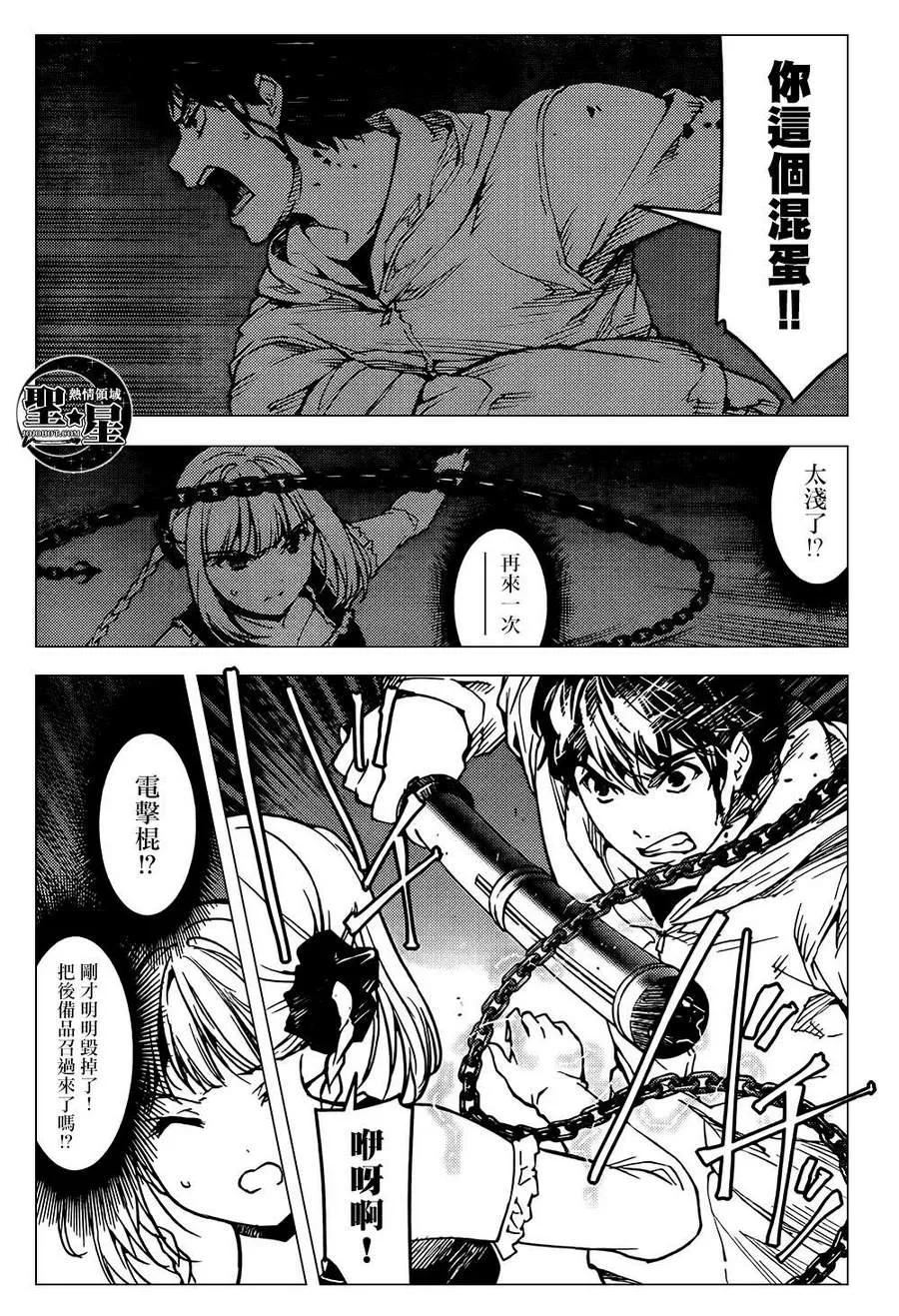达尔文游戏 6 game 06 第30页