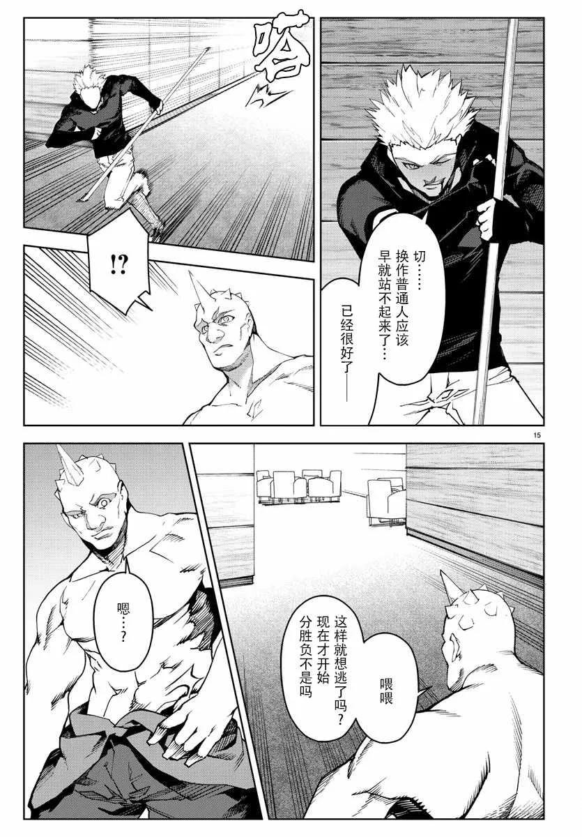 达尔文游戏 69 game 69 第18页