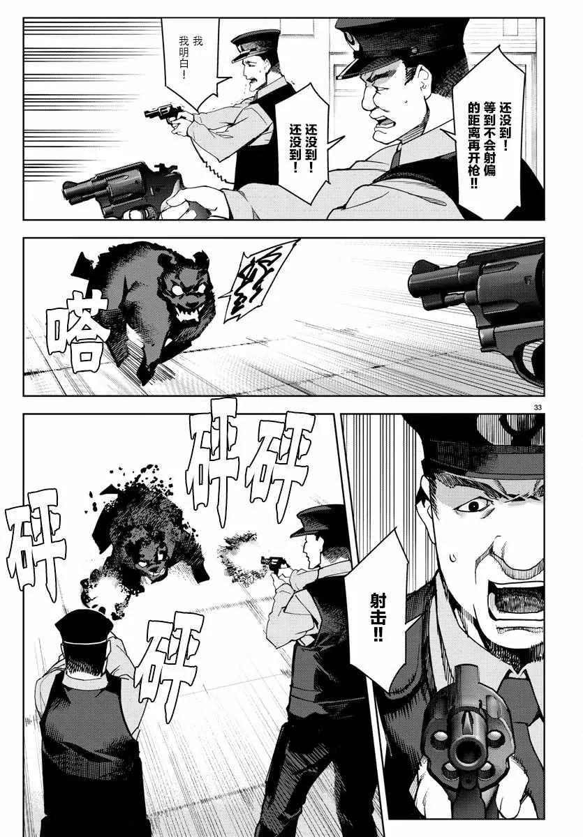 达尔文游戏 69 game 69 第35页