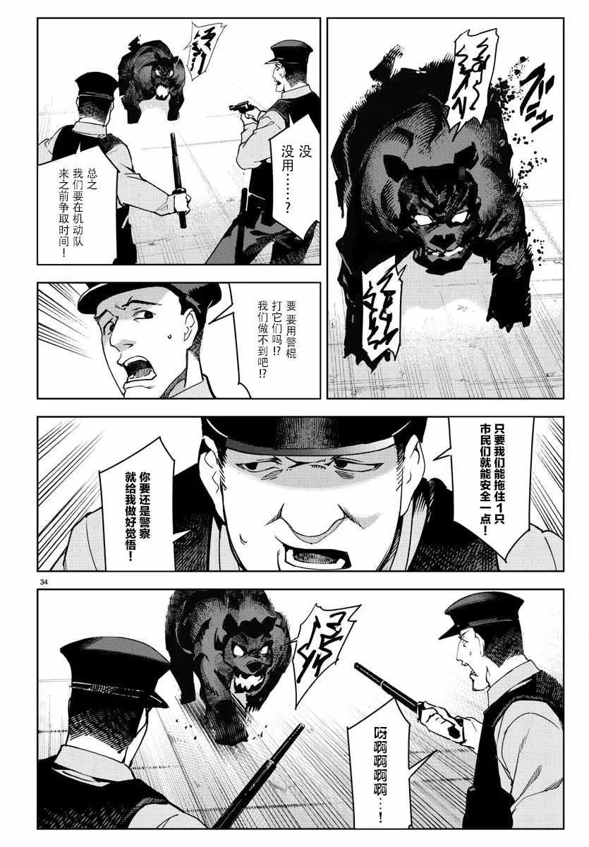 达尔文游戏 69 game 69 第36页