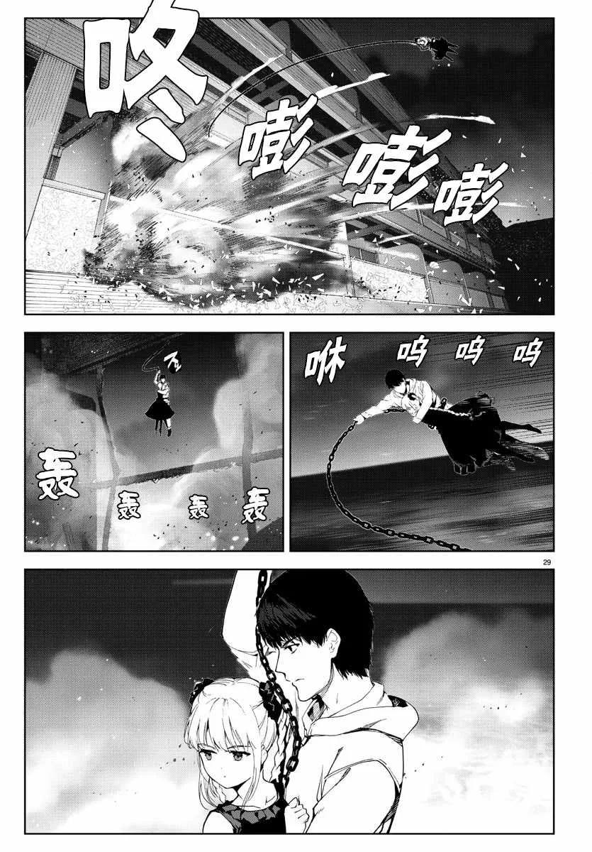 达尔文游戏 69 game 69 第31页
