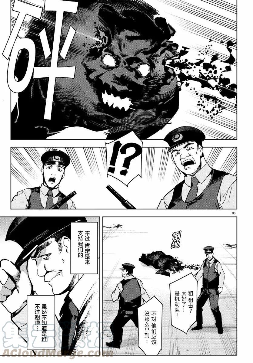 达尔文游戏 69 game 69 第37页