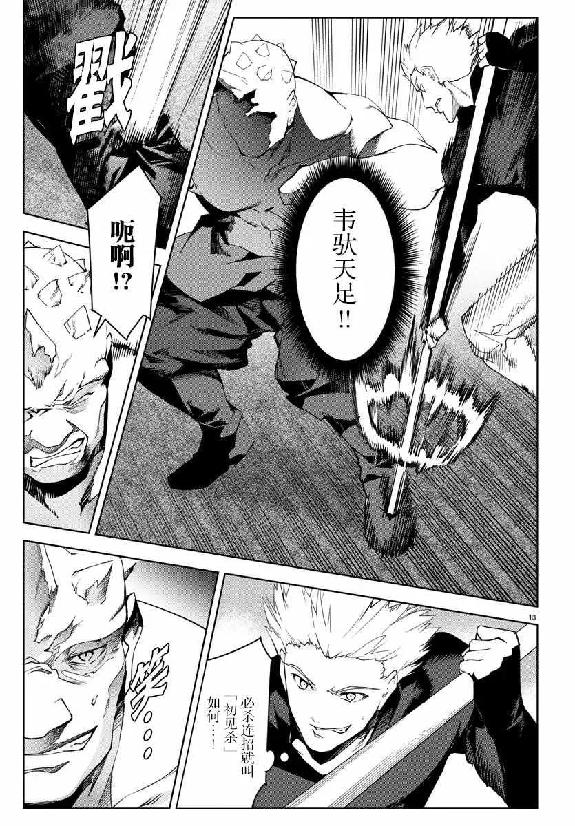 达尔文游戏 69 game 69 第16页