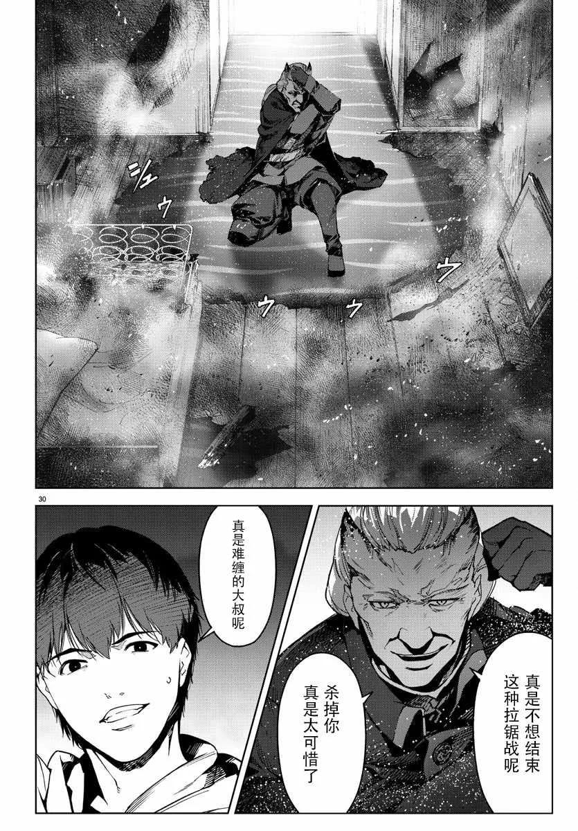 达尔文游戏 69 game 69 第32页