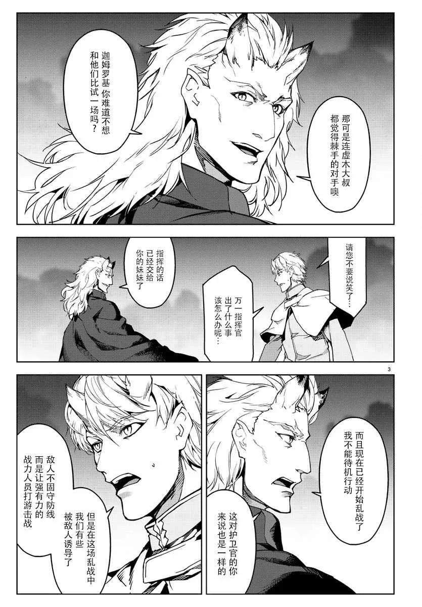 达尔文游戏 69 game 69 第6页