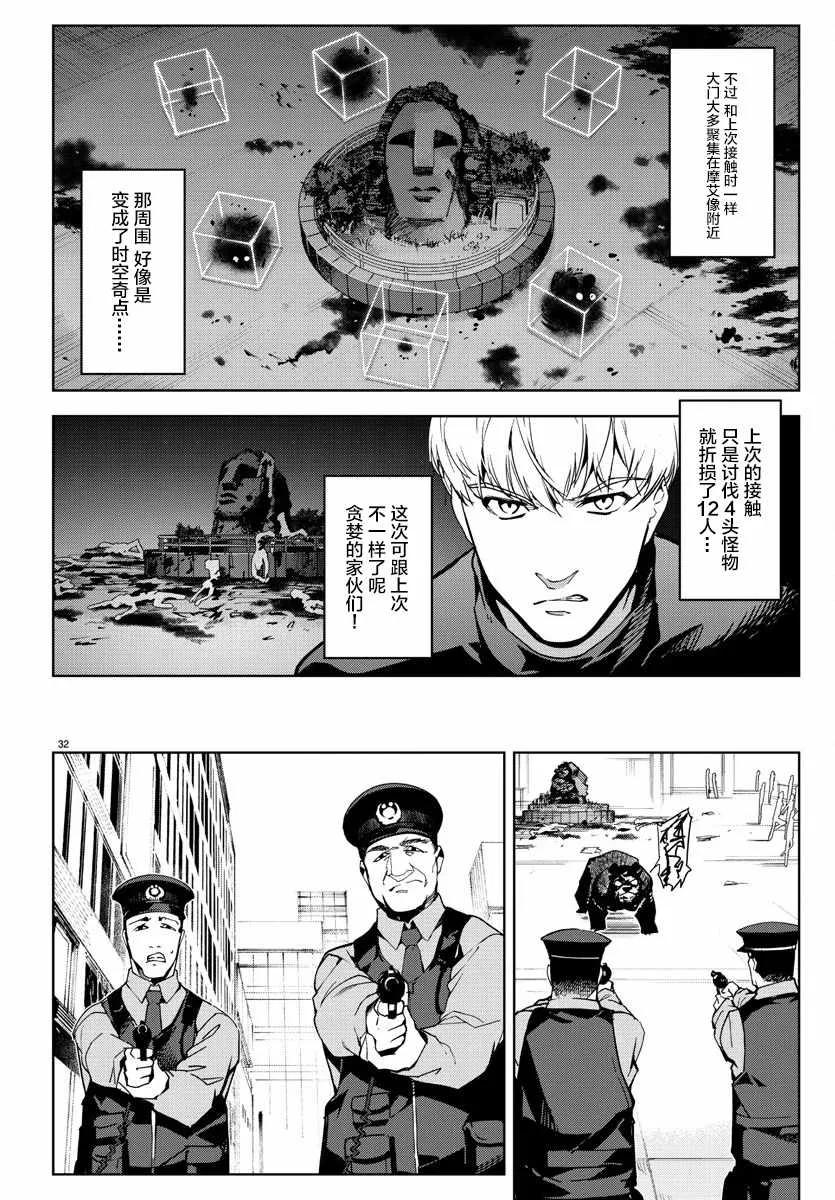达尔文游戏 69 game 69 第34页