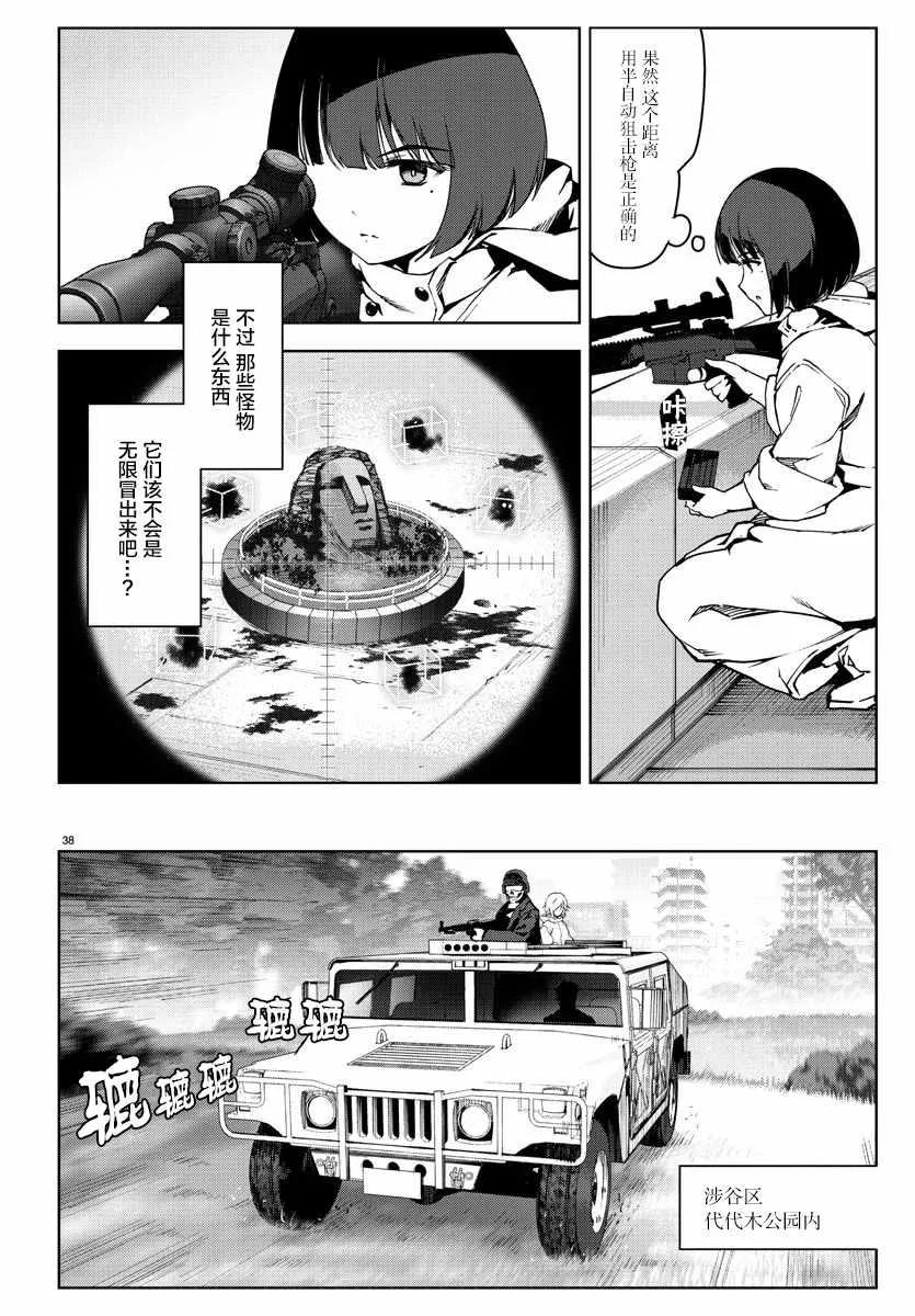 达尔文游戏 69 game 69 第40页