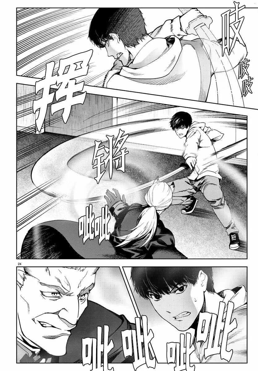达尔文游戏 69 game 69 第27页