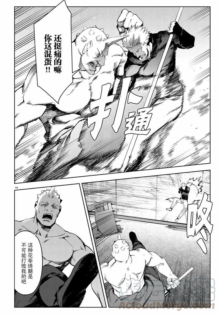 达尔文游戏 69 game 69 第17页