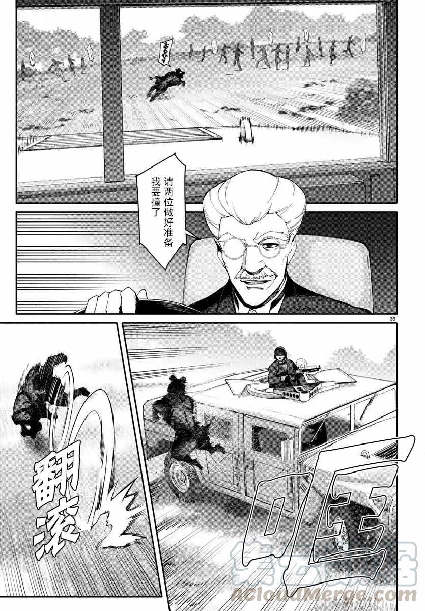 达尔文游戏 69 game 69 第41页