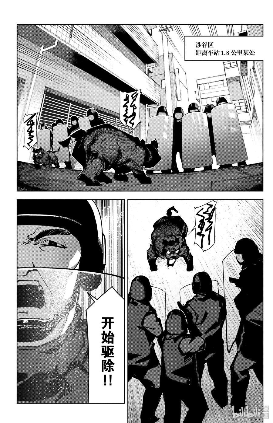 达尔文游戏 70 game 70 第2页