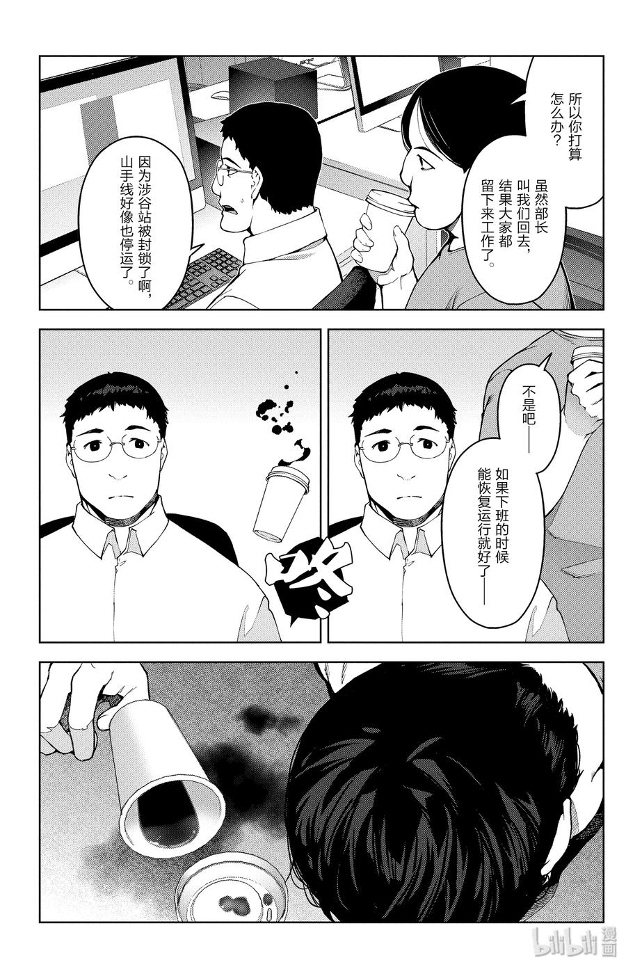 达尔文游戏 70 game 70 第6页