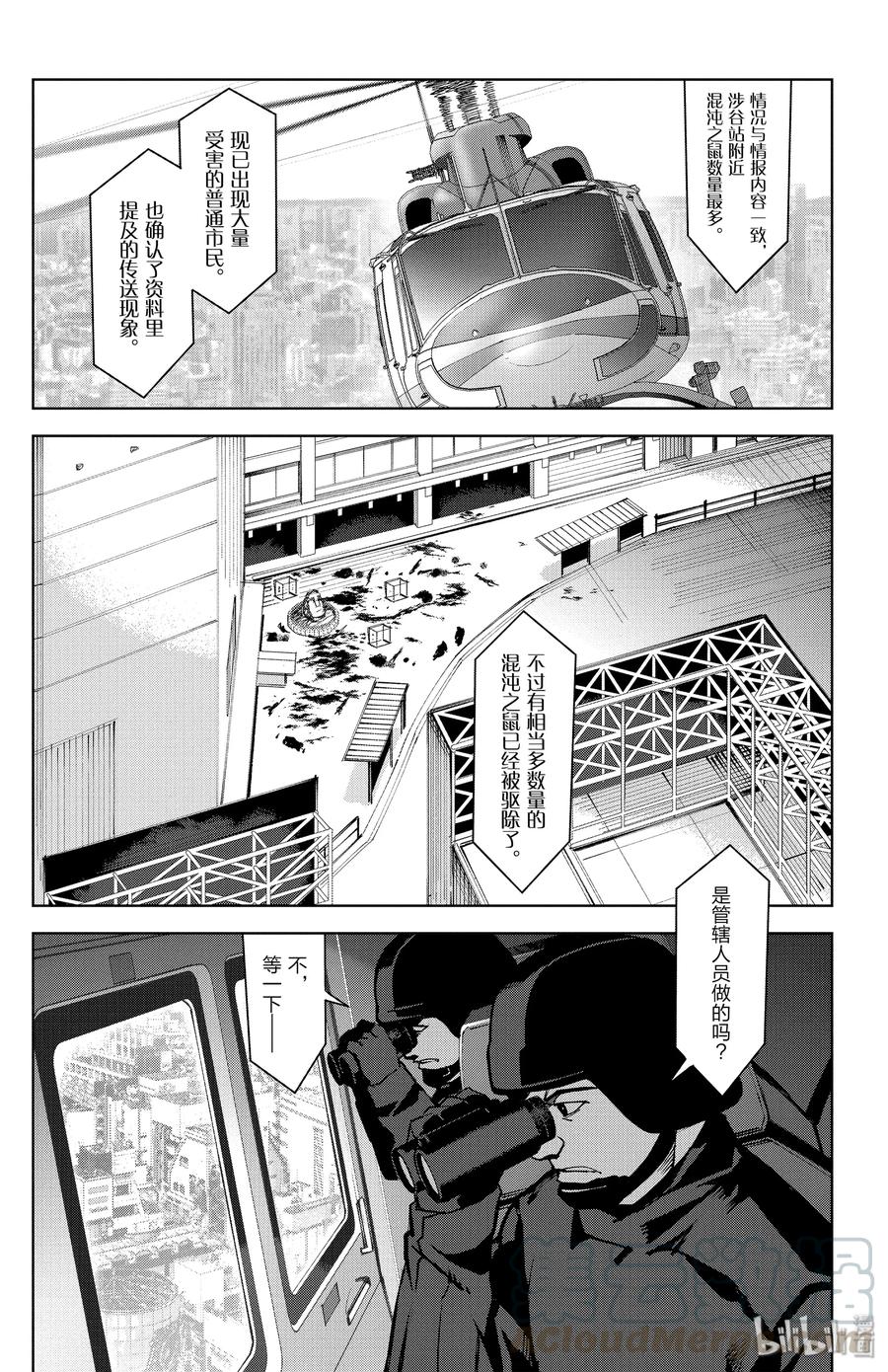 达尔文游戏 70 game 70 第13页