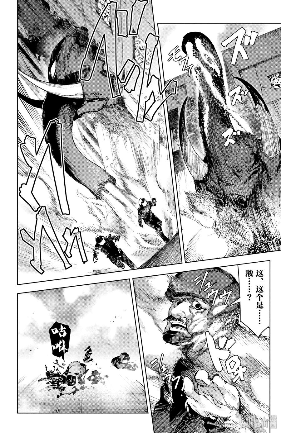 达尔文游戏 70 game 70 第22页