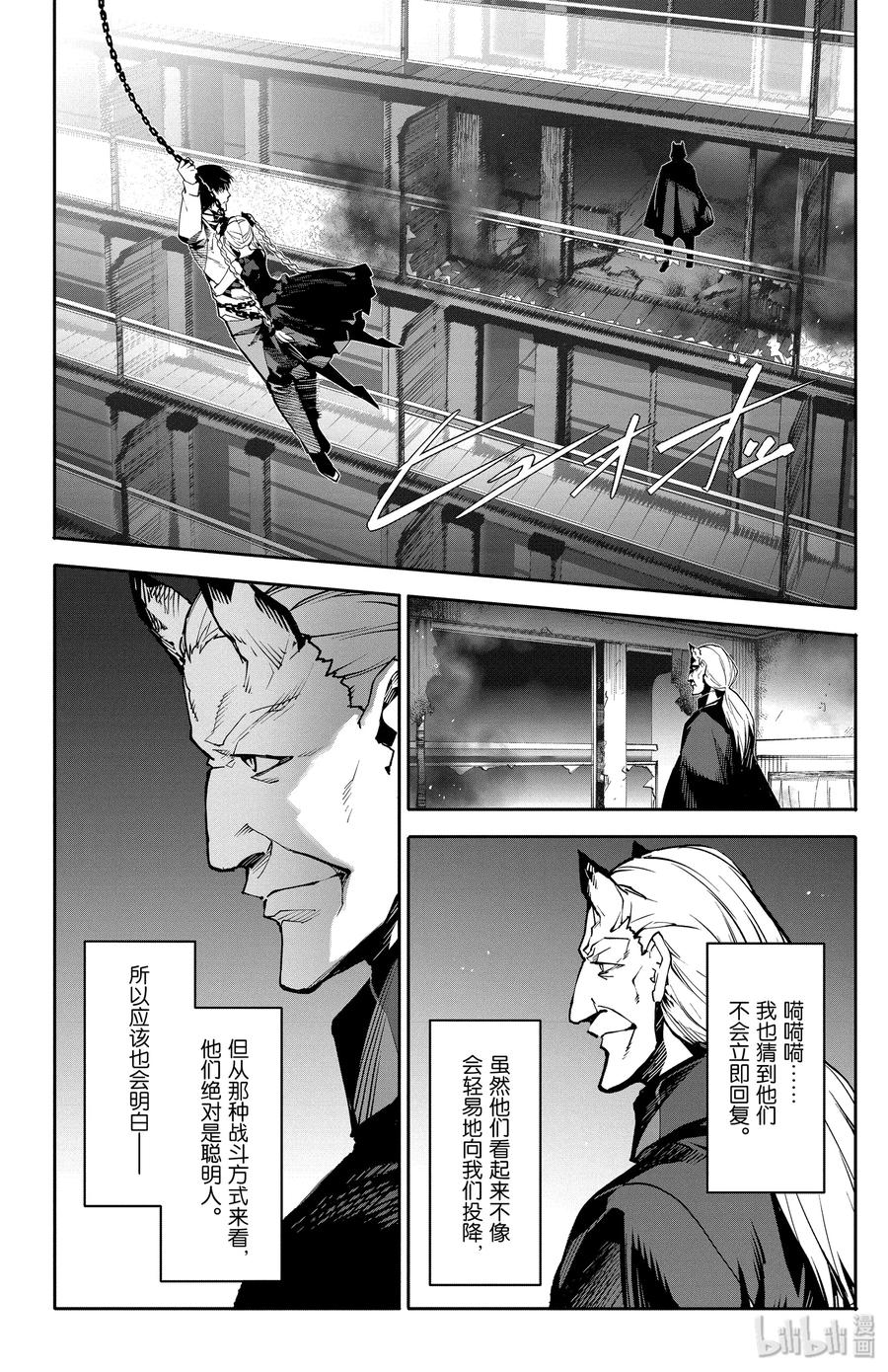 达尔文游戏 70 game 70 第38页