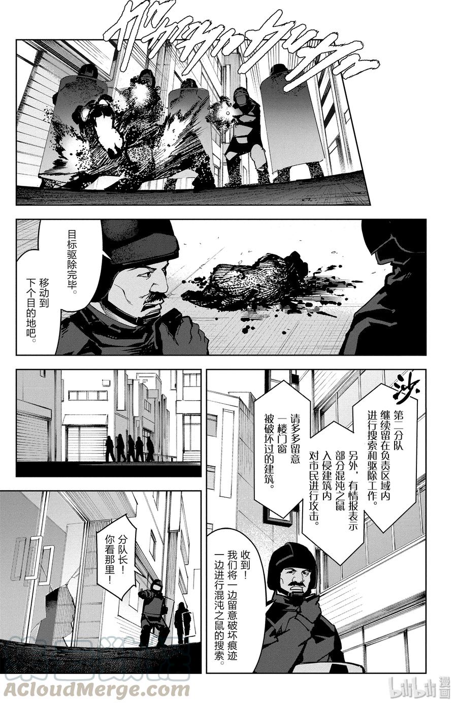 达尔文游戏 70 game 70 第17页
