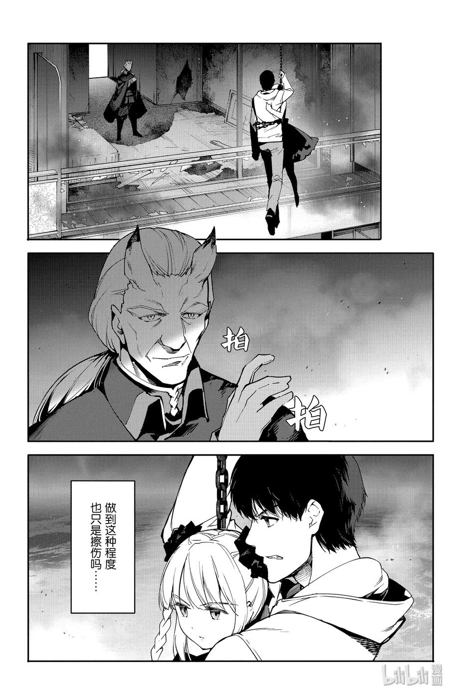 达尔文游戏 70 game 70 第34页