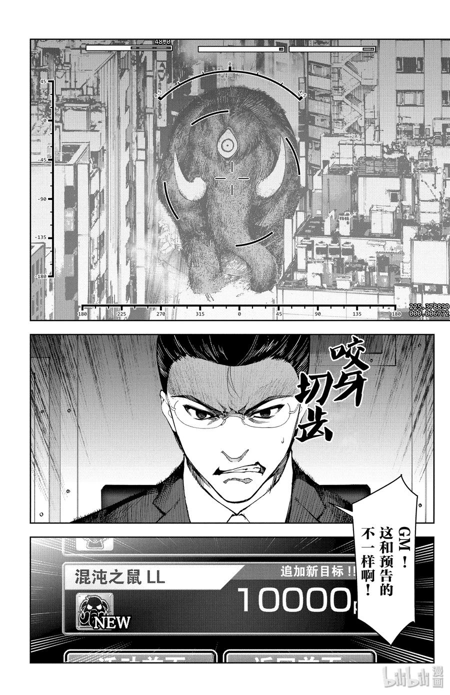 达尔文游戏 70 game 70 第16页