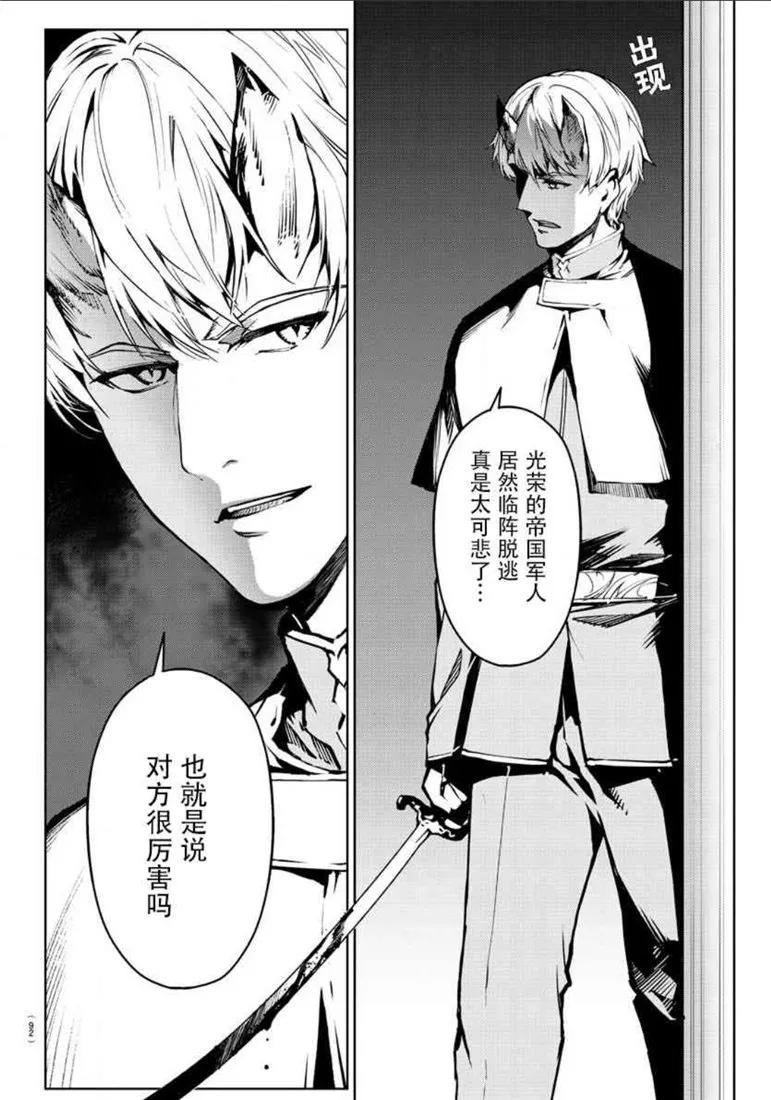 达尔文游戏 71 game 71 第31页