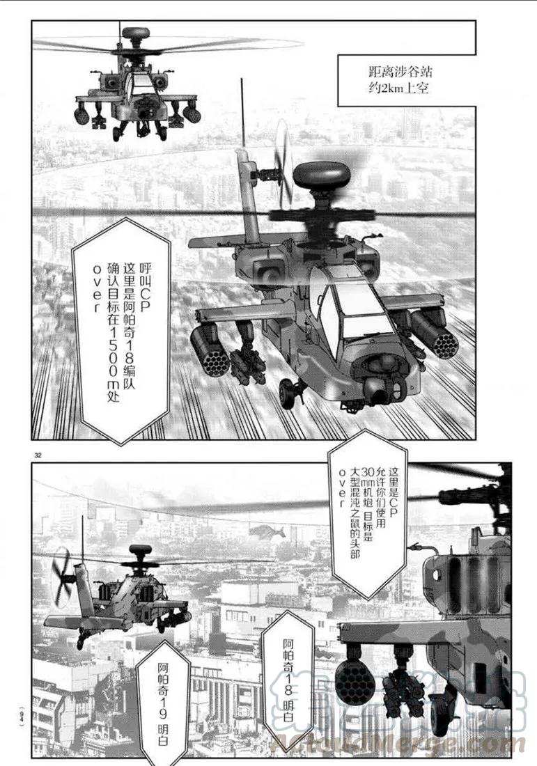 达尔文游戏 71 game 71 第33页