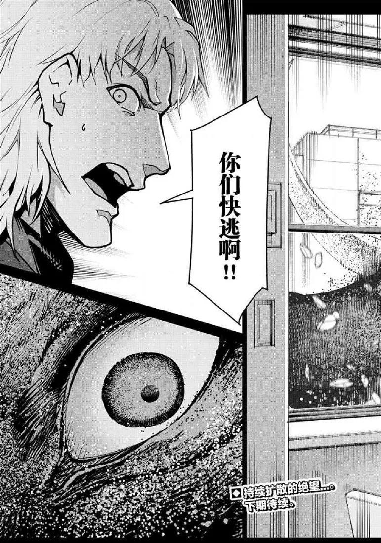 达尔文游戏 71 game 71 第46页