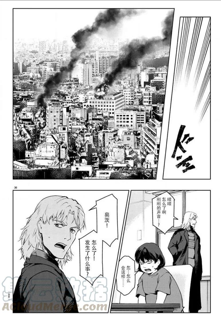 达尔文游戏 71 game 71 第37页
