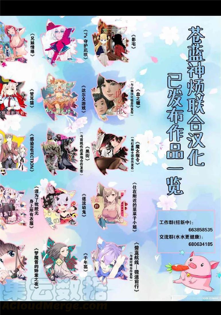 达尔文游戏 71 game 71 第49页