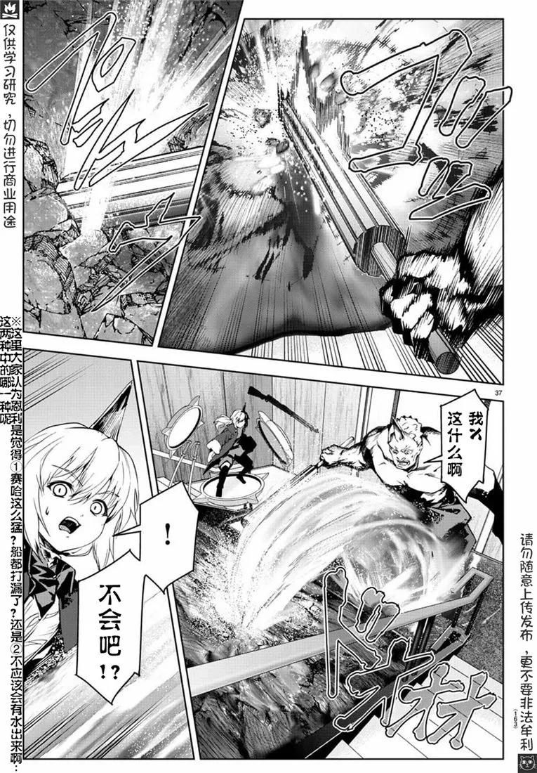 达尔文游戏 72 game 72 第35页