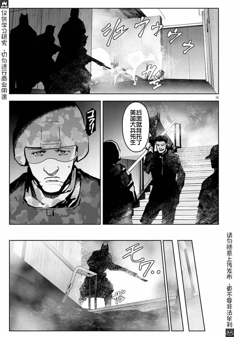 达尔文游戏 72 game 72 第14页