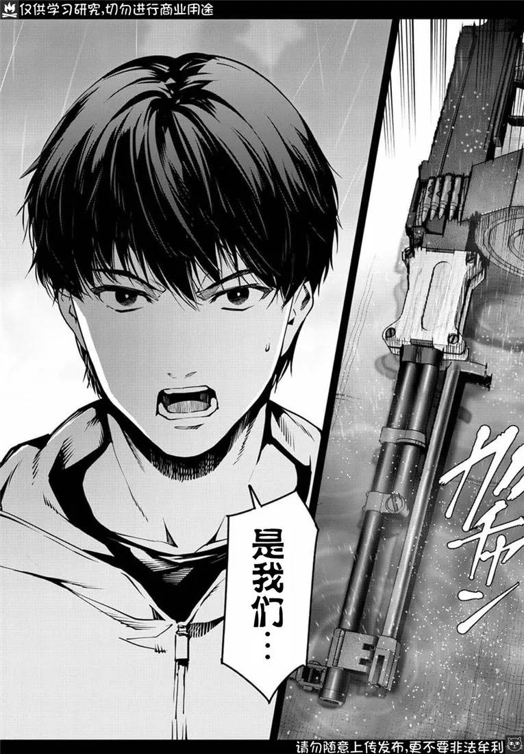 达尔文游戏 72 game 72 第42页