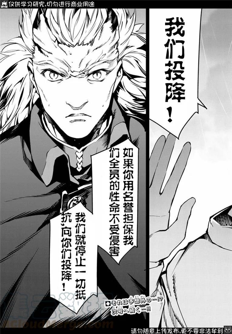 达尔文游戏 72 game 72 第43页