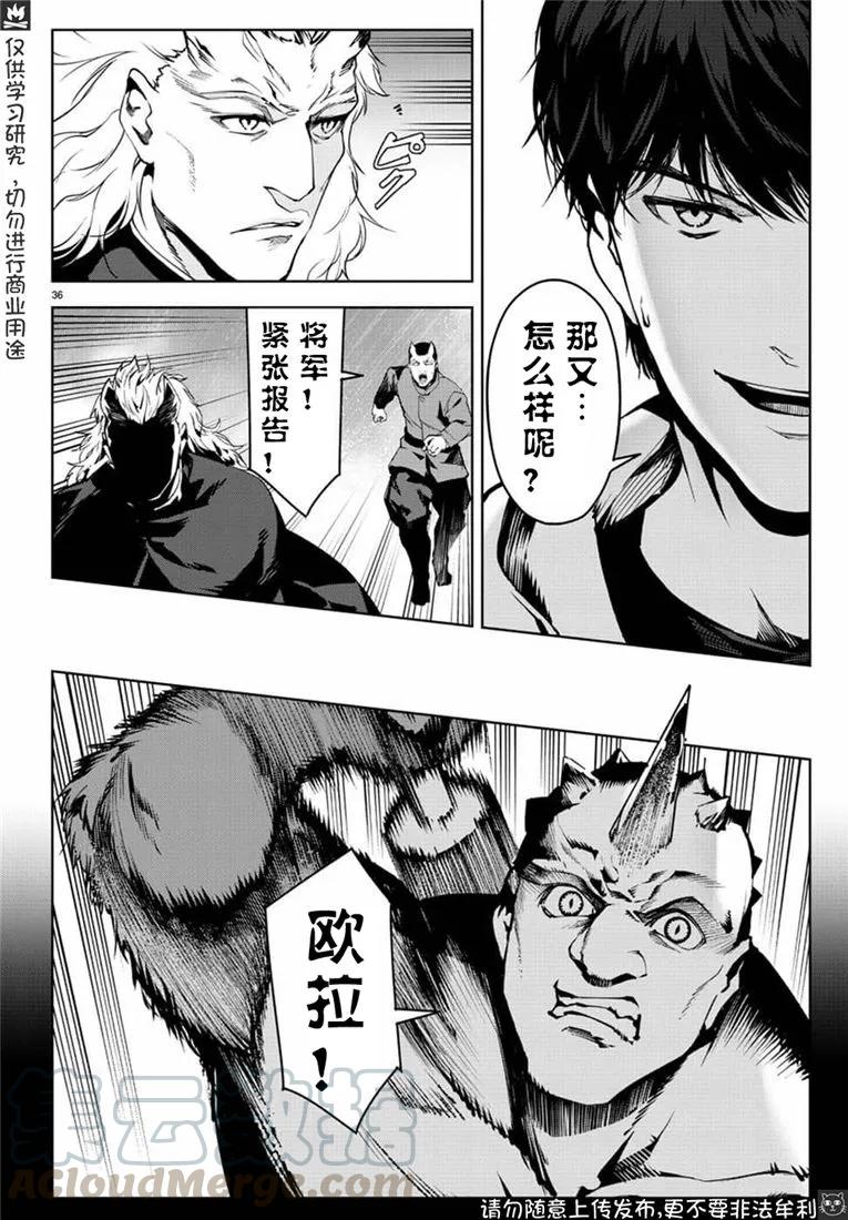 达尔文游戏 72 game 72 第34页