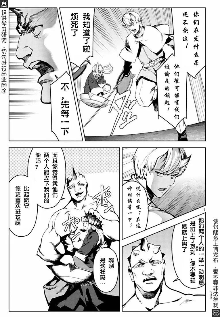 达尔文游戏 72 game 72 第8页