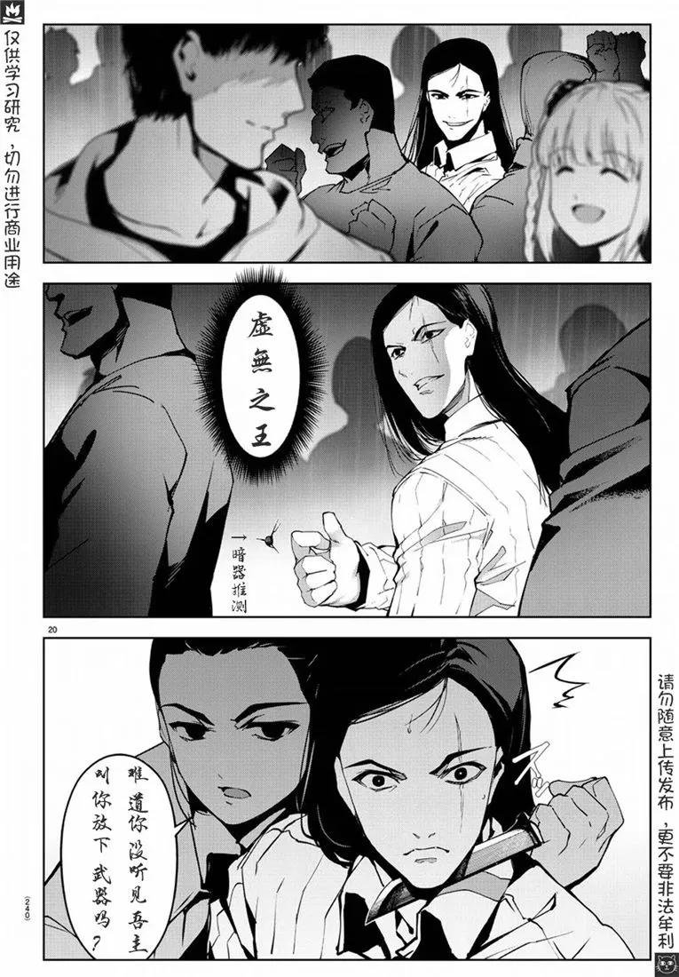 达尔文游戏 73 game 73 第18页