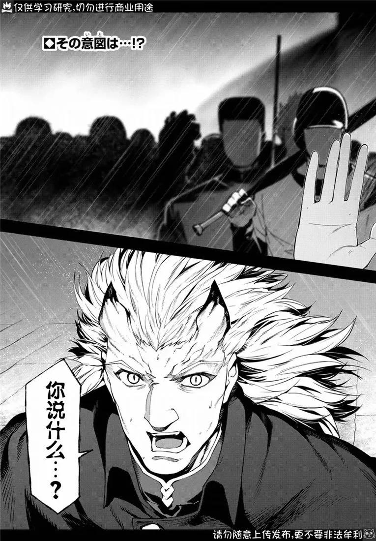 达尔文游戏 73 game 73 第2页