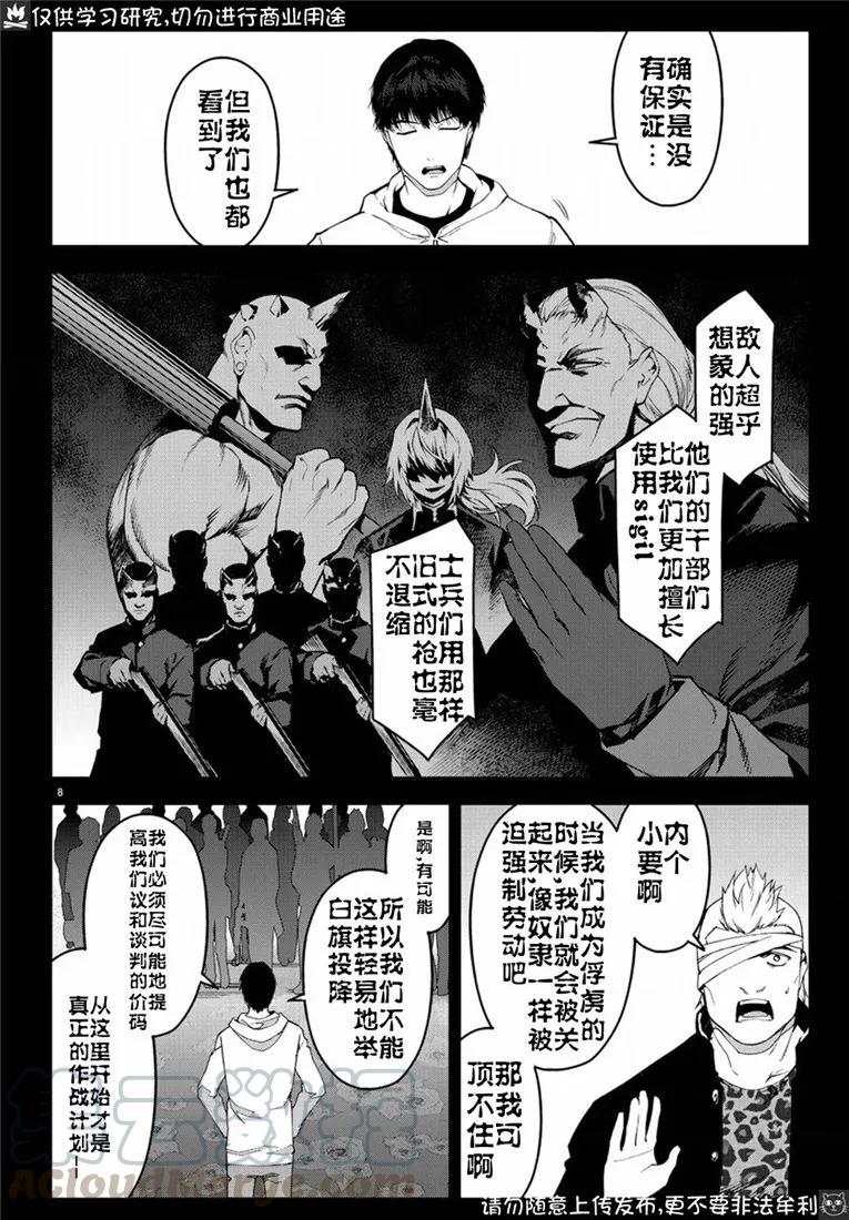 达尔文游戏 73 game 73 第7页