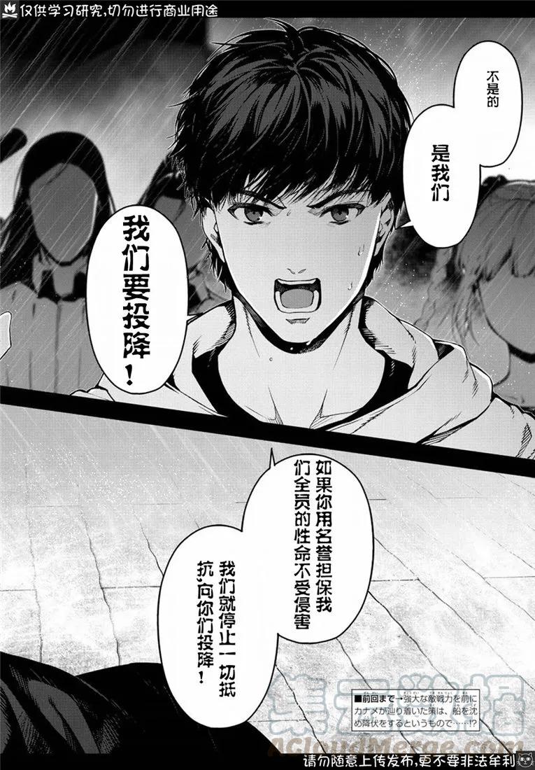 达尔文游戏 73 game 73 第1页