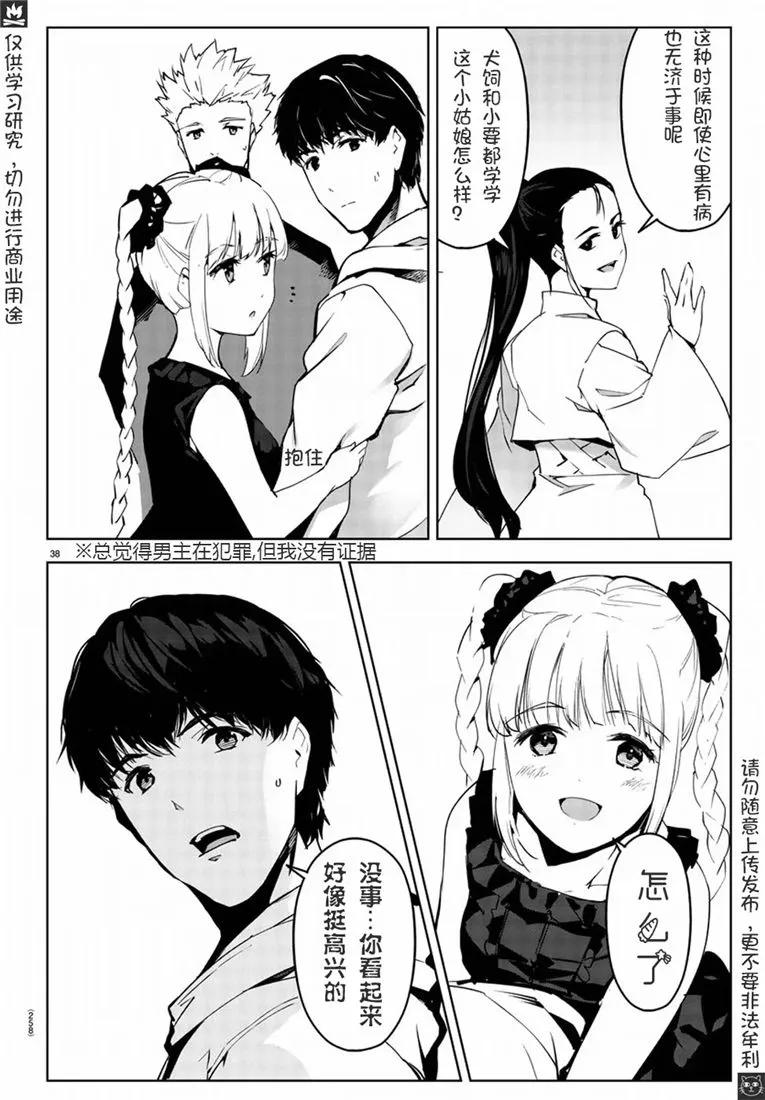 达尔文游戏 73 game 73 第35页