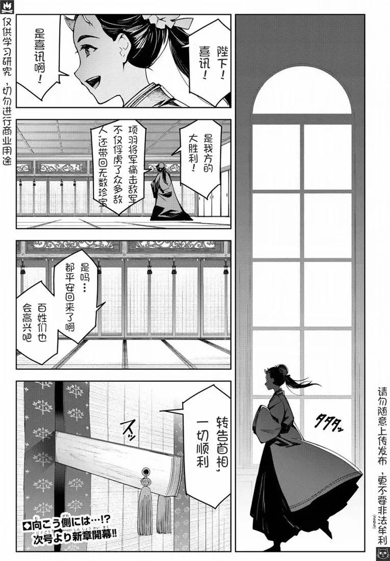 达尔文游戏 73 game 73 第41页