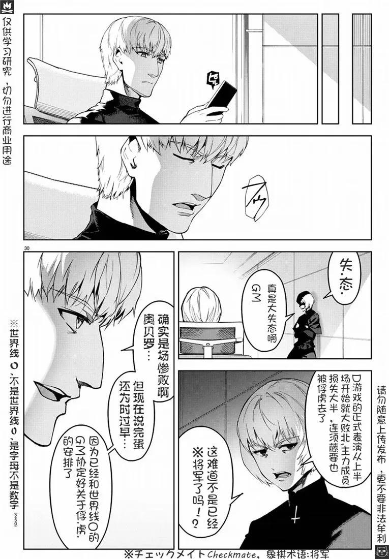 达尔文游戏 73 game 73 第27页