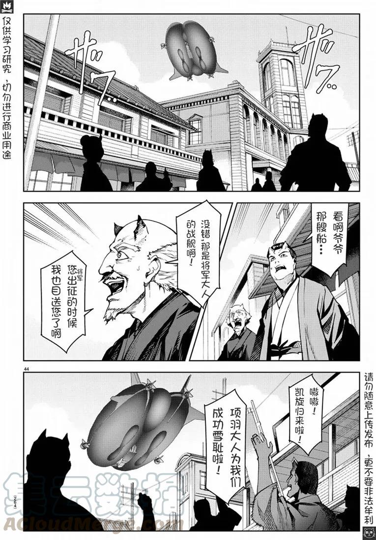 达尔文游戏 73 game 73 第40页
