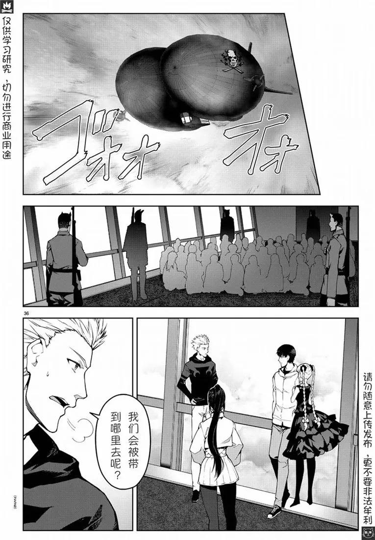 达尔文游戏 73 game 73 第33页
