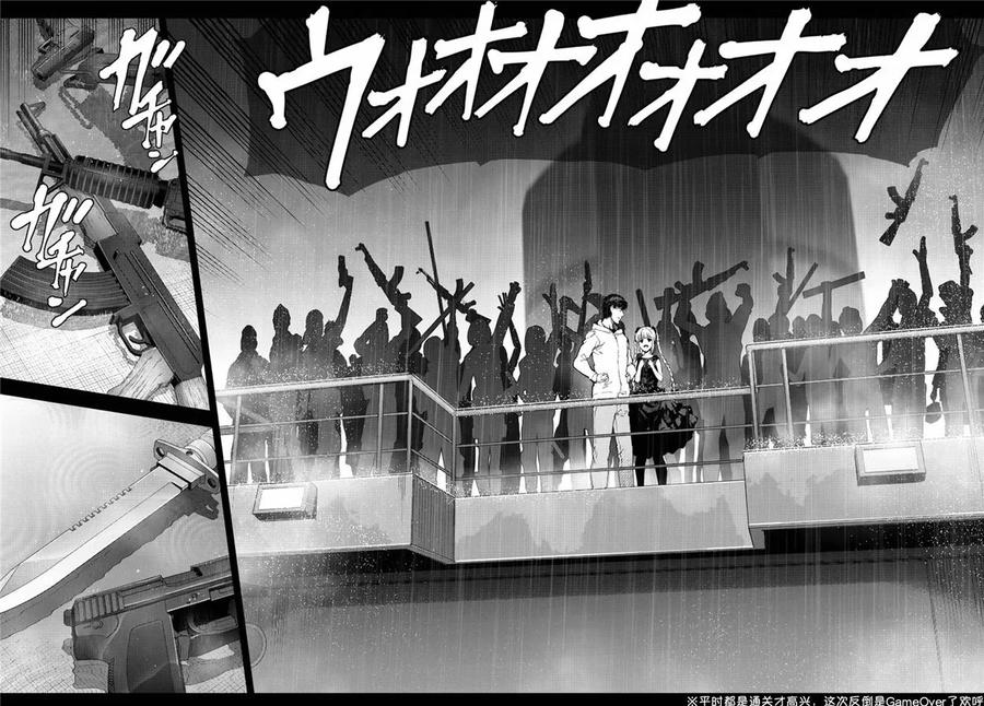 达尔文游戏 73 game 73 第17页
