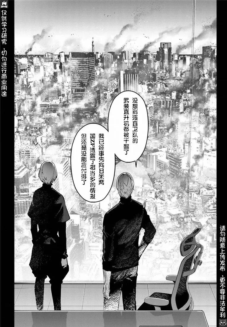 达尔文游戏 73 game 73 第29页