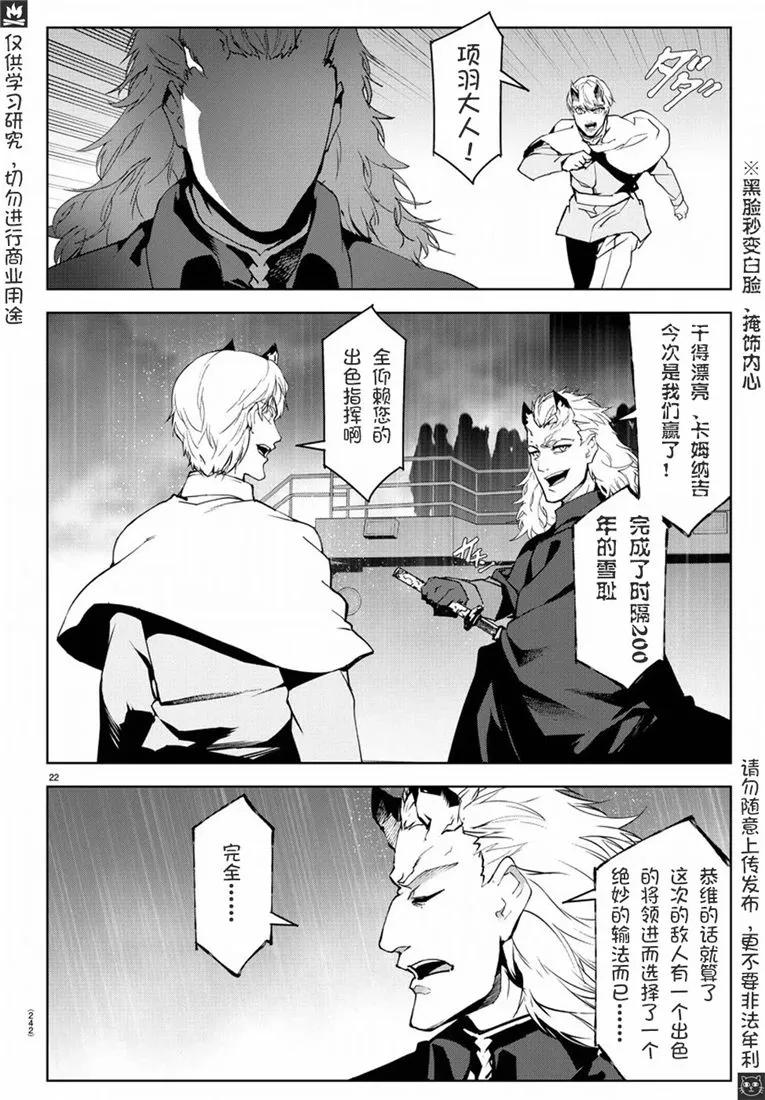达尔文游戏 73 game 73 第20页