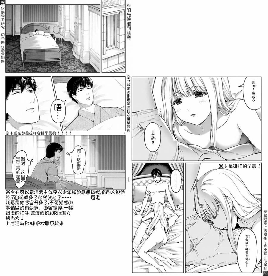 达尔文游戏 74 game 74 第2页