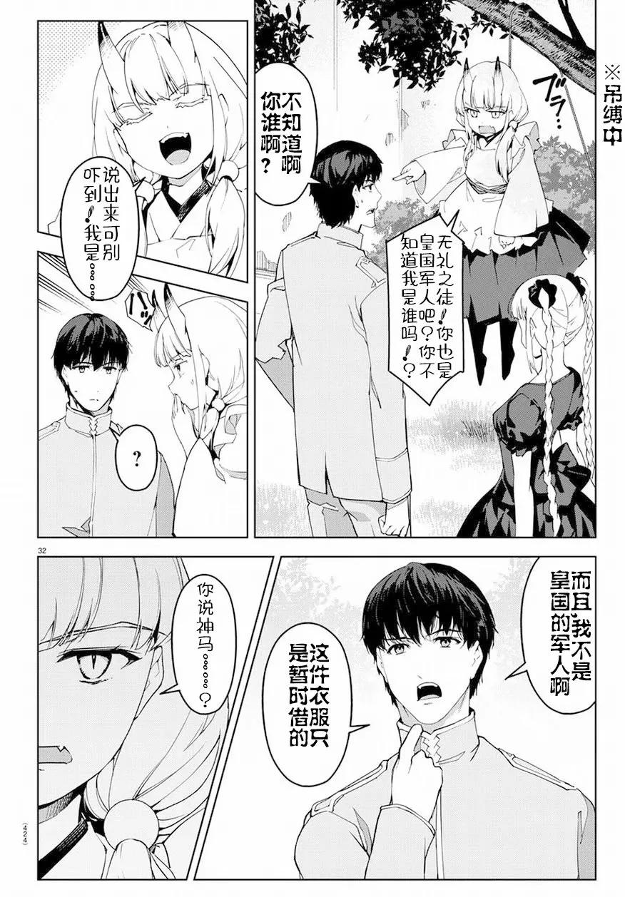 达尔文游戏 74 game 74 第30页