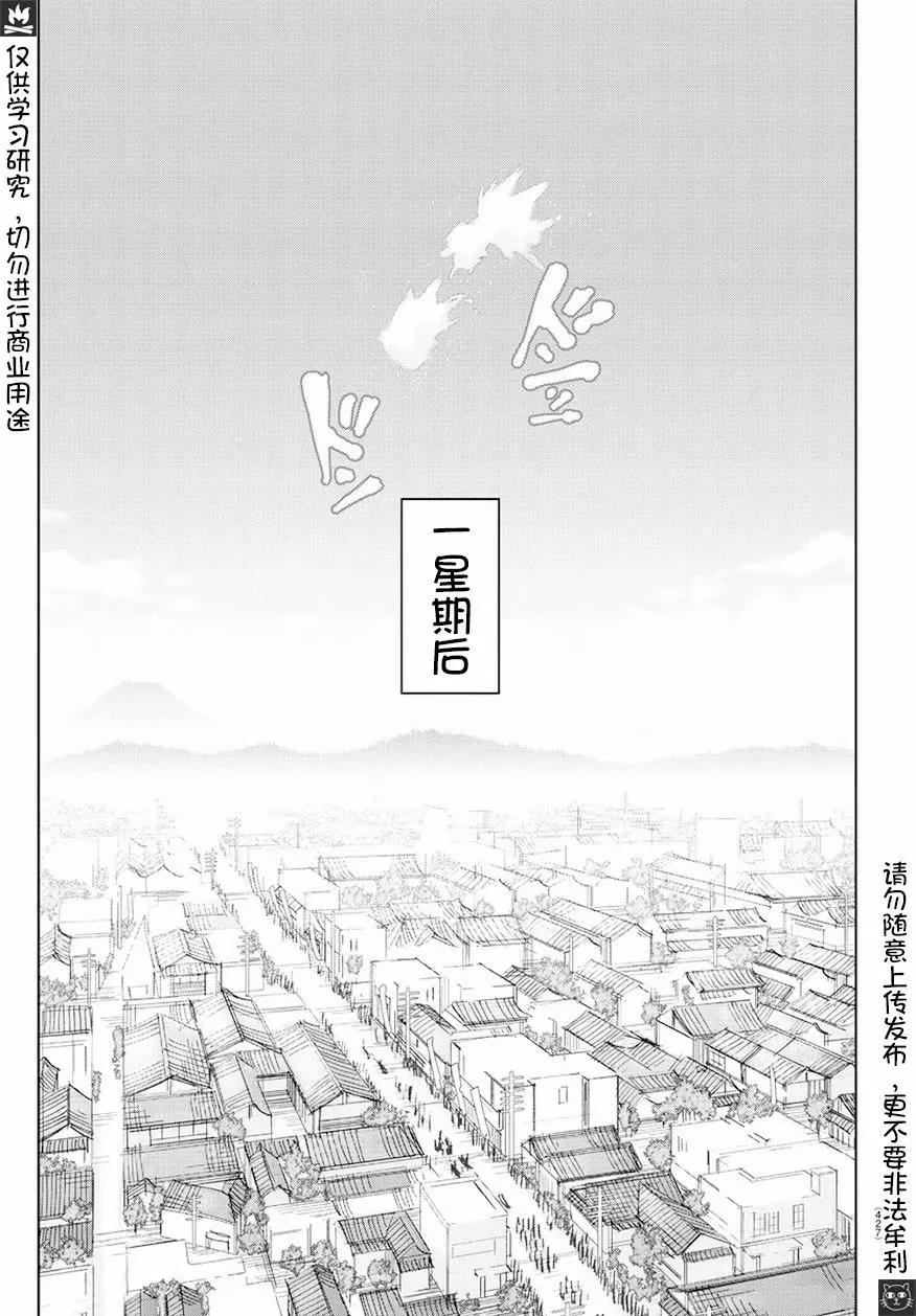 达尔文游戏 74 game 74 第33页