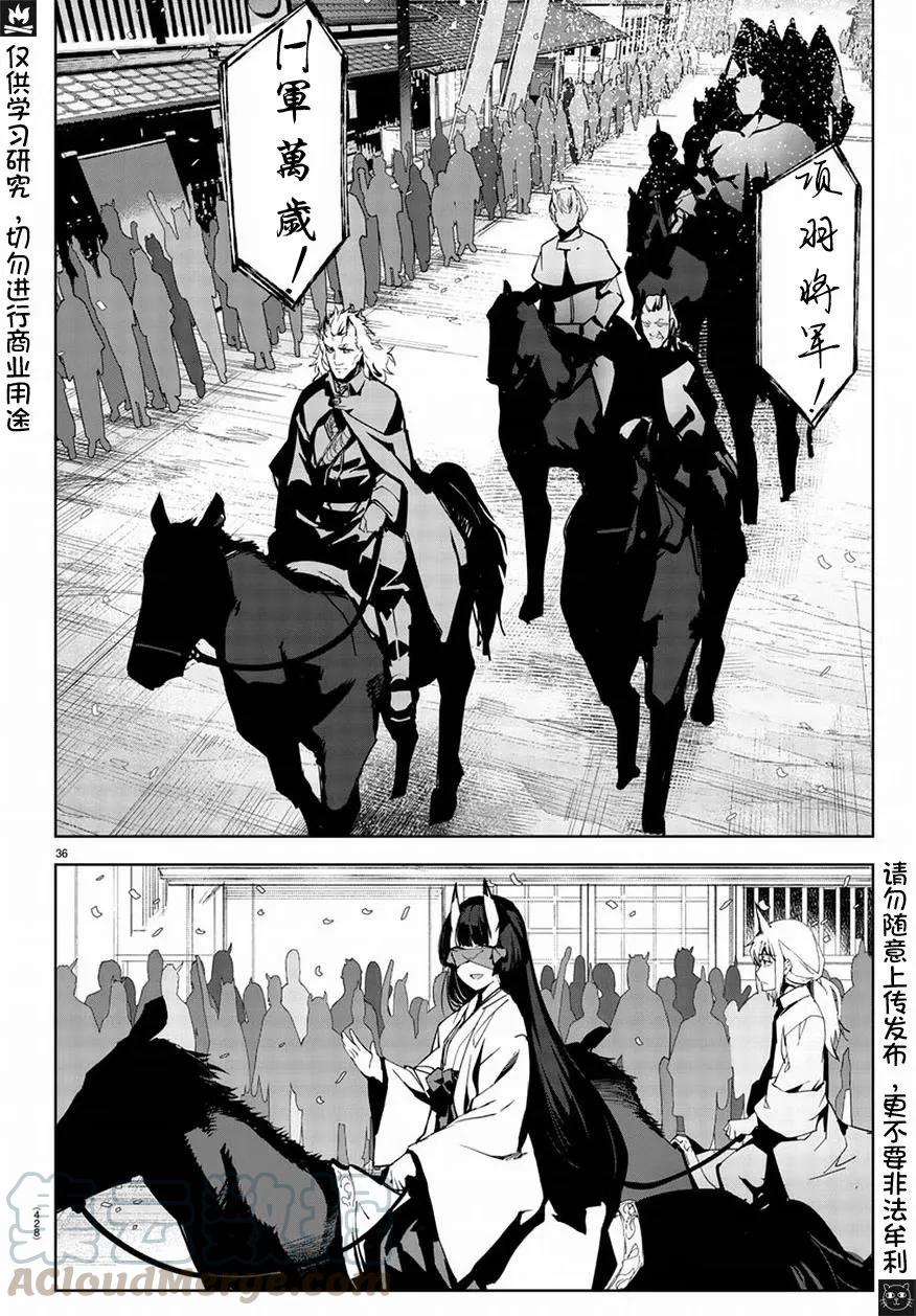 达尔文游戏 74 game 74 第34页