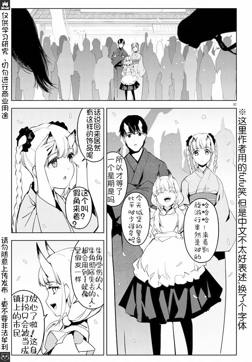 达尔文游戏 74 game 74 第35页